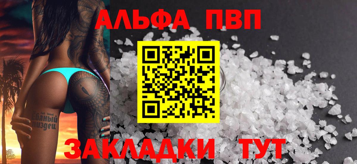 Alfa_PVP  Alpha PVP кристаллы  Балашов  Вход с VPN  APVP кристаллы 