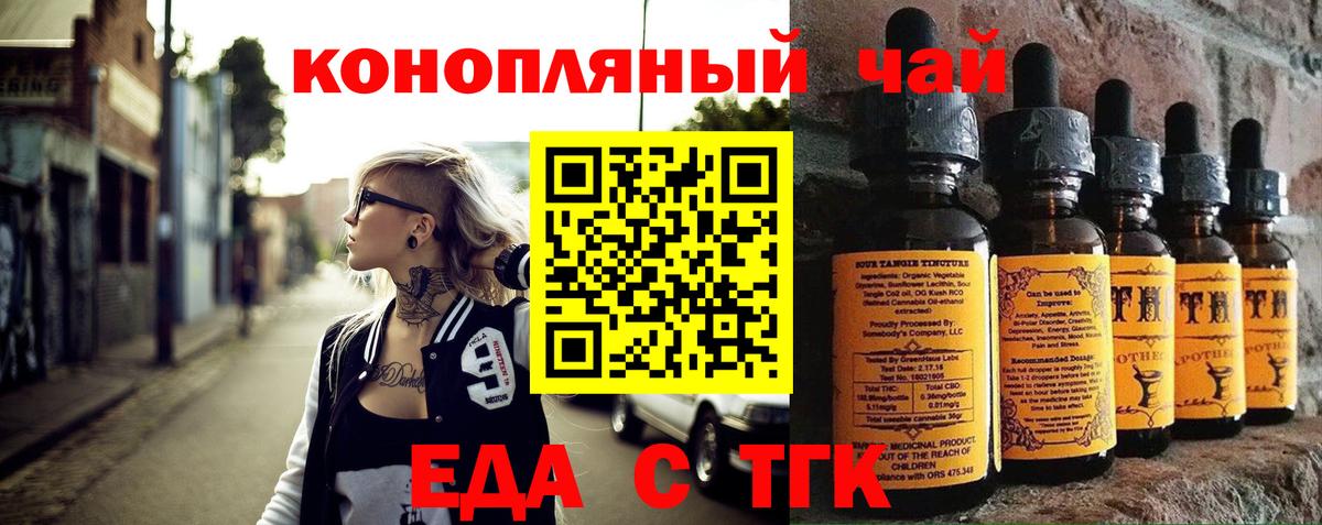 Балашов  Печенье с ТГК конопля  Вход с VPN 