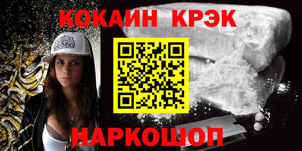 КОКАИН Columbia  Вход с VPN  Балашов 
