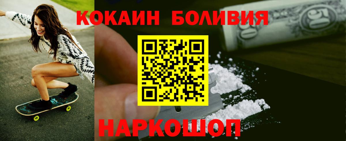 КОКАИН 97% Балашов