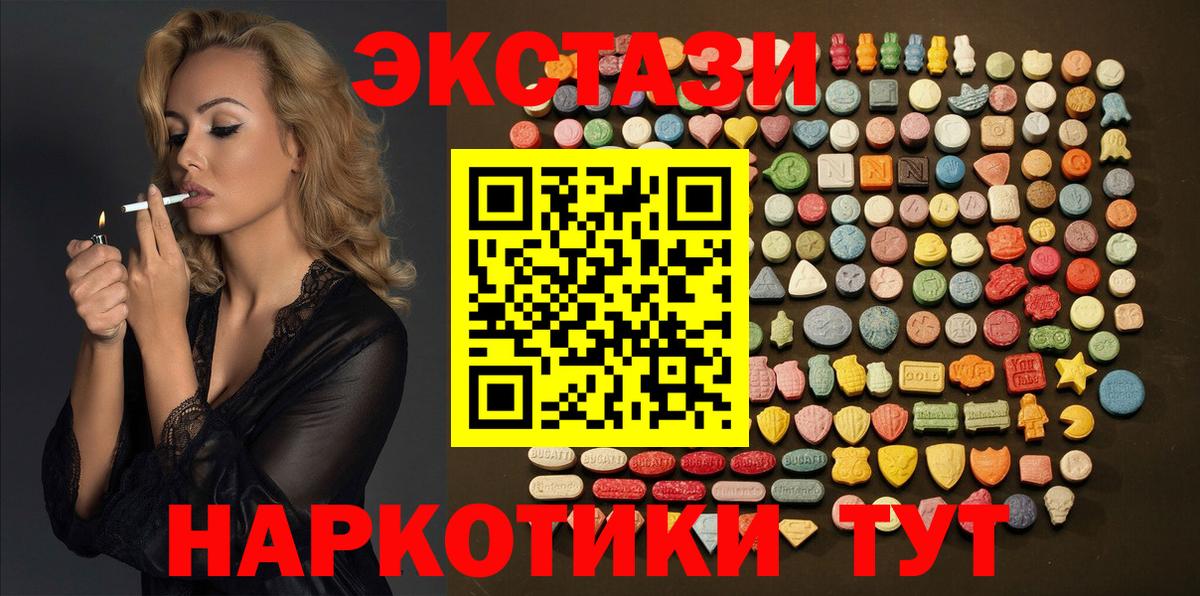 ЭКСТАЗИ круглые  Экстази таблы  Балашов  Вход с VPN 