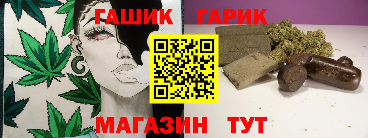 Гашиш ice o lator Балашов