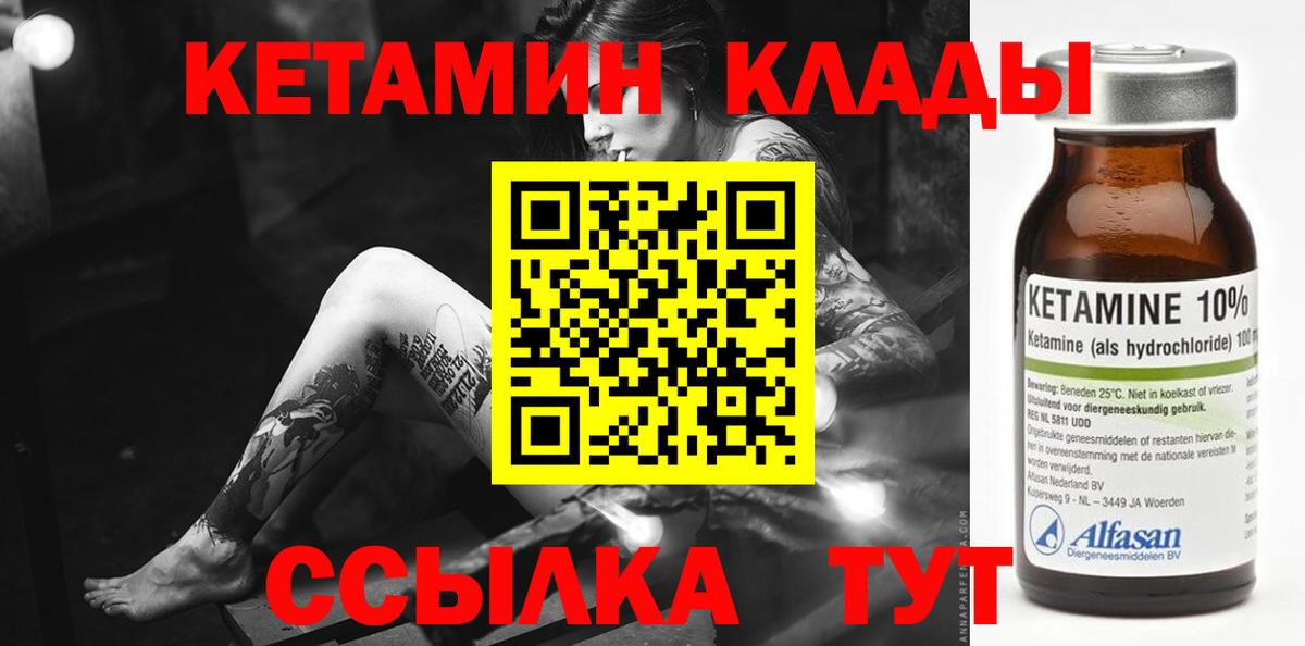 Балашов  площадка Telegram  Кетамин VHQ  Вход с VPN  Кетамин ketamine 