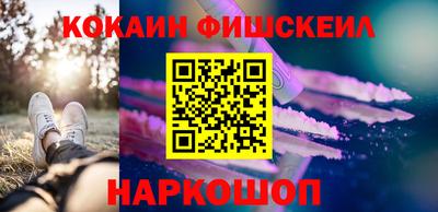 кокаин VHQ Комсомольск-на-Амуре