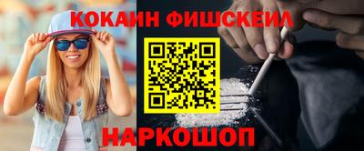 кокаин VHQ Комсомольск-на-Амуре