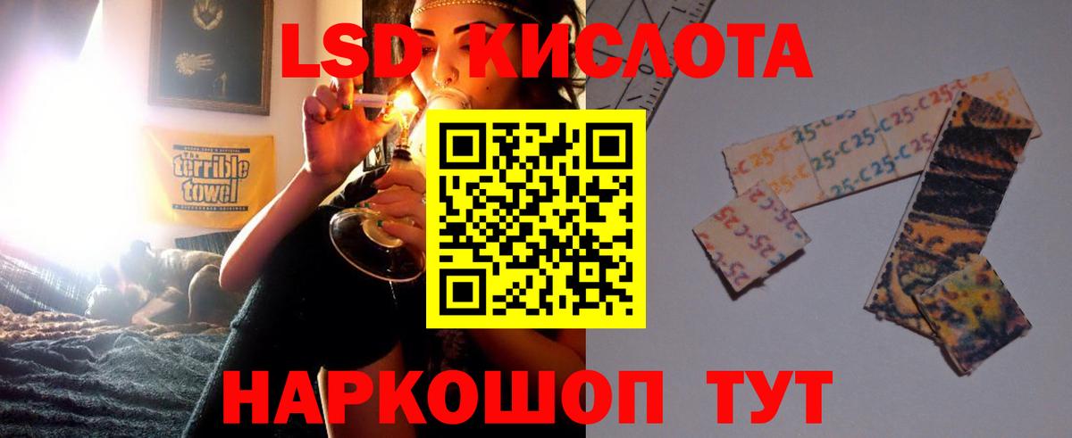 Лсд 25 экстази ecstasy Балашов