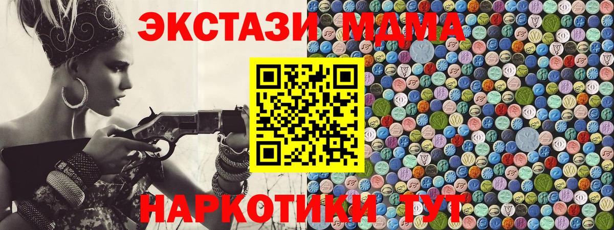 МДМА crystal  Вход с VPN  МДМА  Балашов 