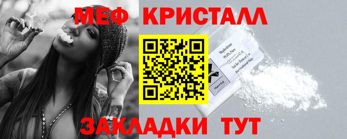 Меф мяу мяу мука Балашов
