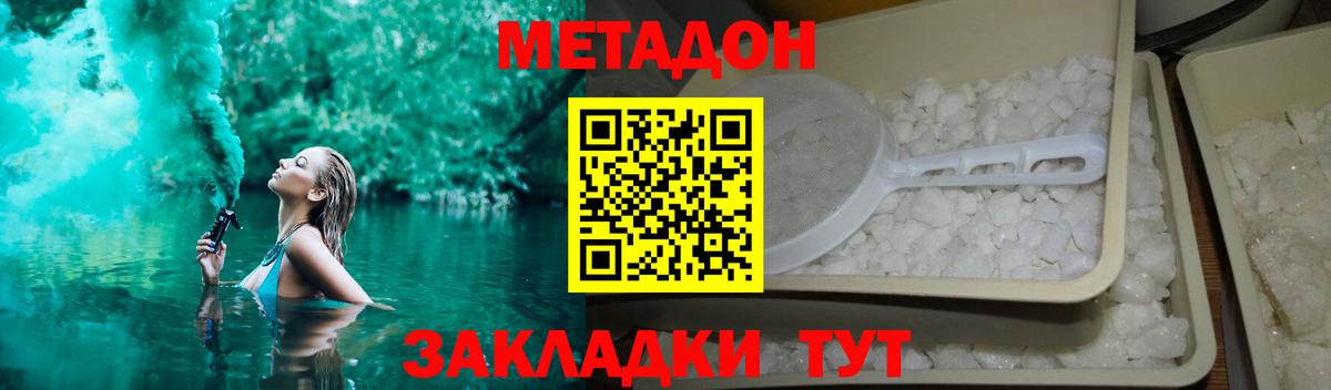 Балашов  Метадон VHQ  блэк спрут маркетплейс  Вход с VPN 