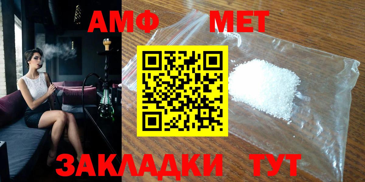 МЕТАМФЕТАМИН кристалл Балашов