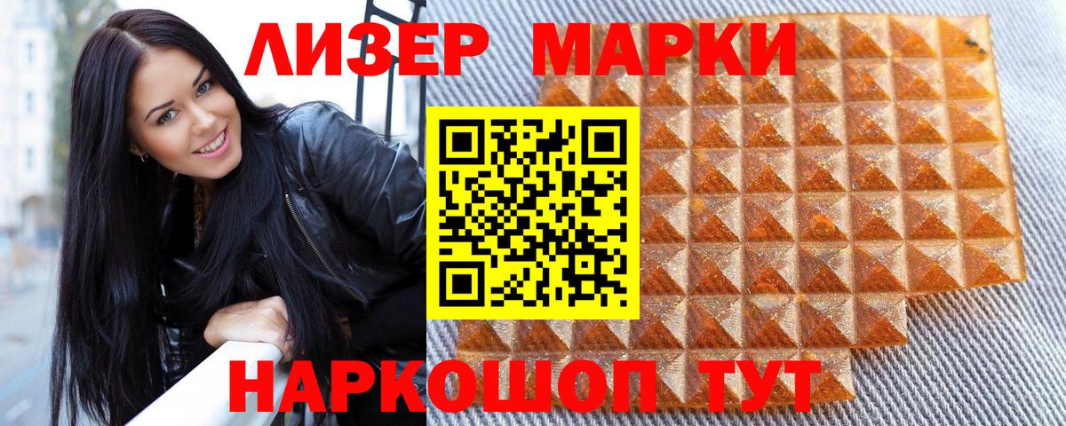 Марки N-bome 1,8мг  Вход с VPN  Балашов 