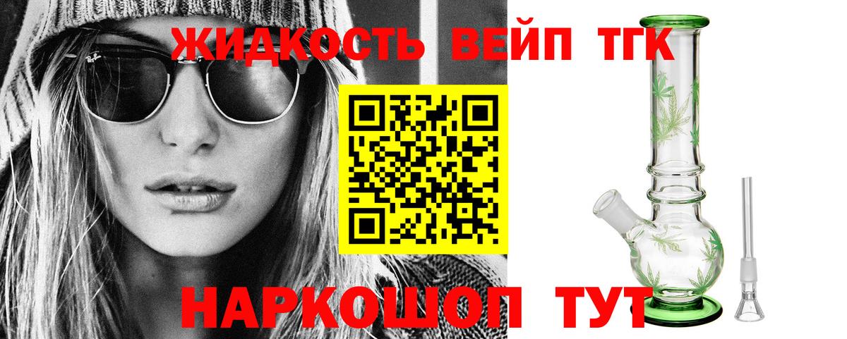 Балашов  Дистиллят ТГК вейп с тгк  Вход с VPN  Дистиллят ТГК гашишное масло 