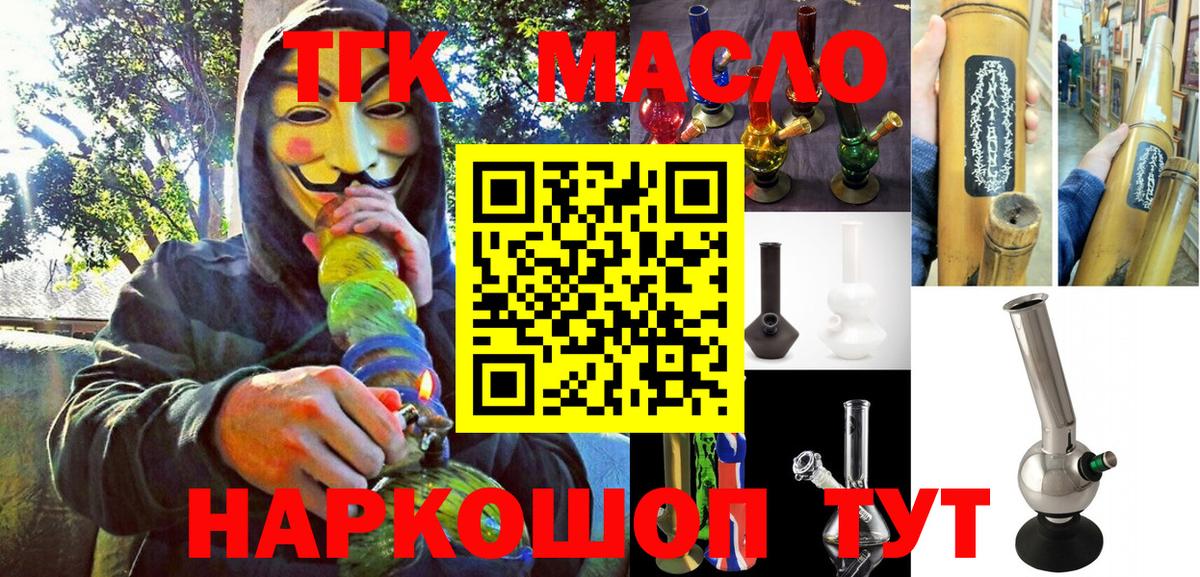 ТГК жижа Балашов