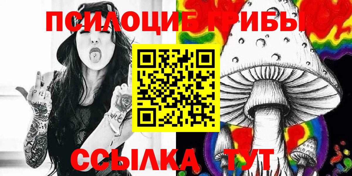 Галлюциногенные грибы Magic Shrooms Балашов